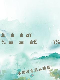 四合院：我林飛，真的是個(gè)好人啊